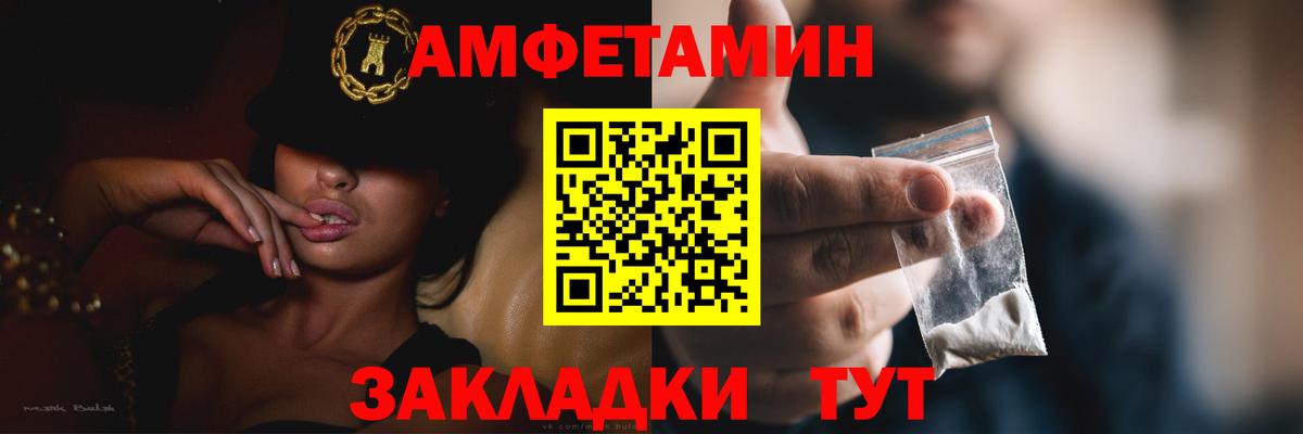 Амфетамин VHQ Можга