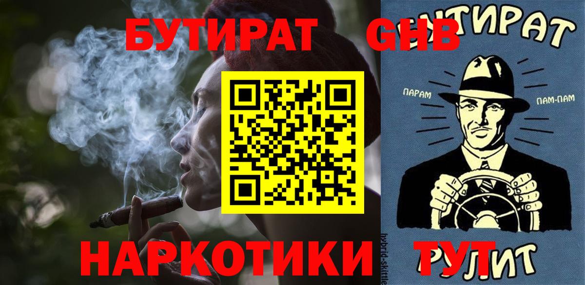 БУТИРАТ вода  Бутират  Можга  Вход с VPN 