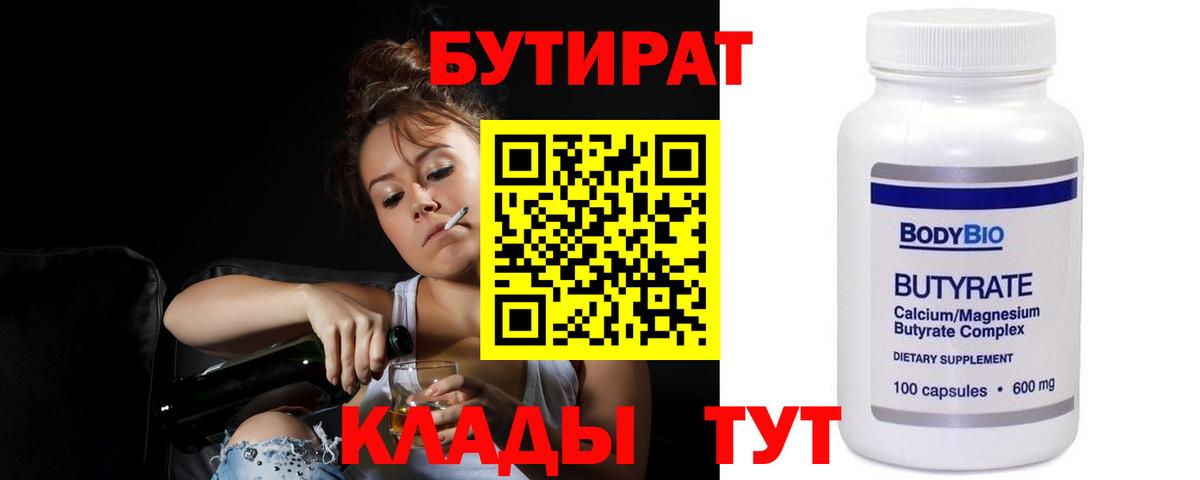 Бутират жидкий экстази Можга