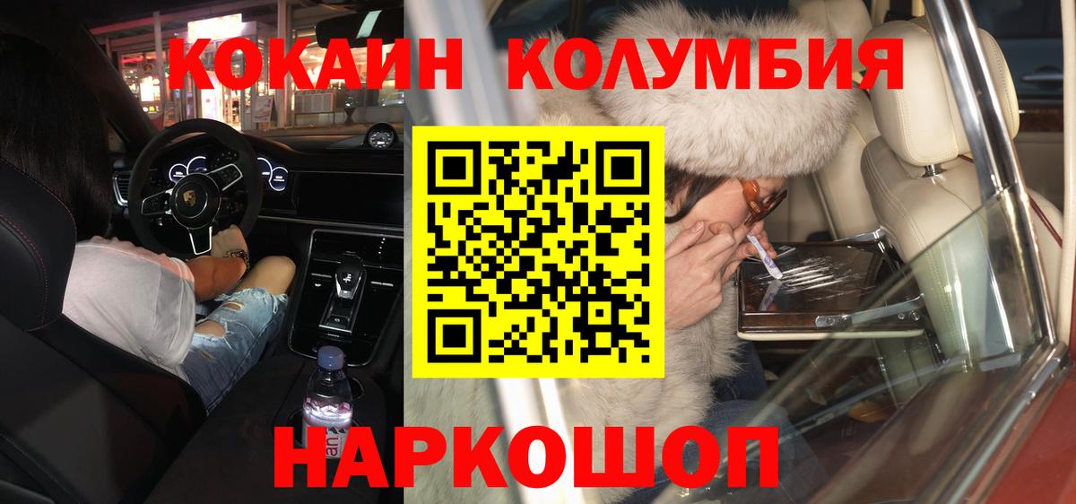 КОКАИН Перу Можга