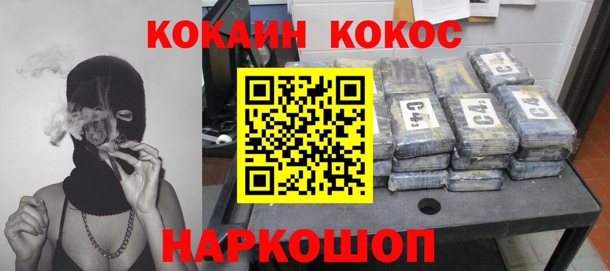 Cocaine  Вход с VPN  Можга  COCAIN 97%  COCAIN Columbia 
