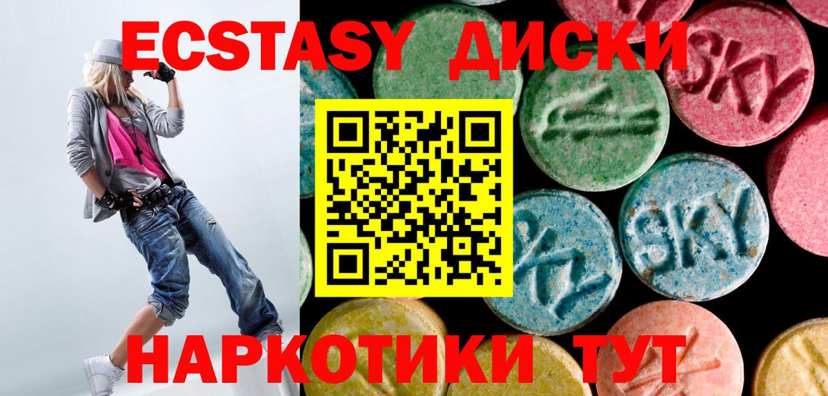 Ecstasy 280мг  ЭКСТАЗИ TESLA  Экстази  Вход с VPN  Можга 