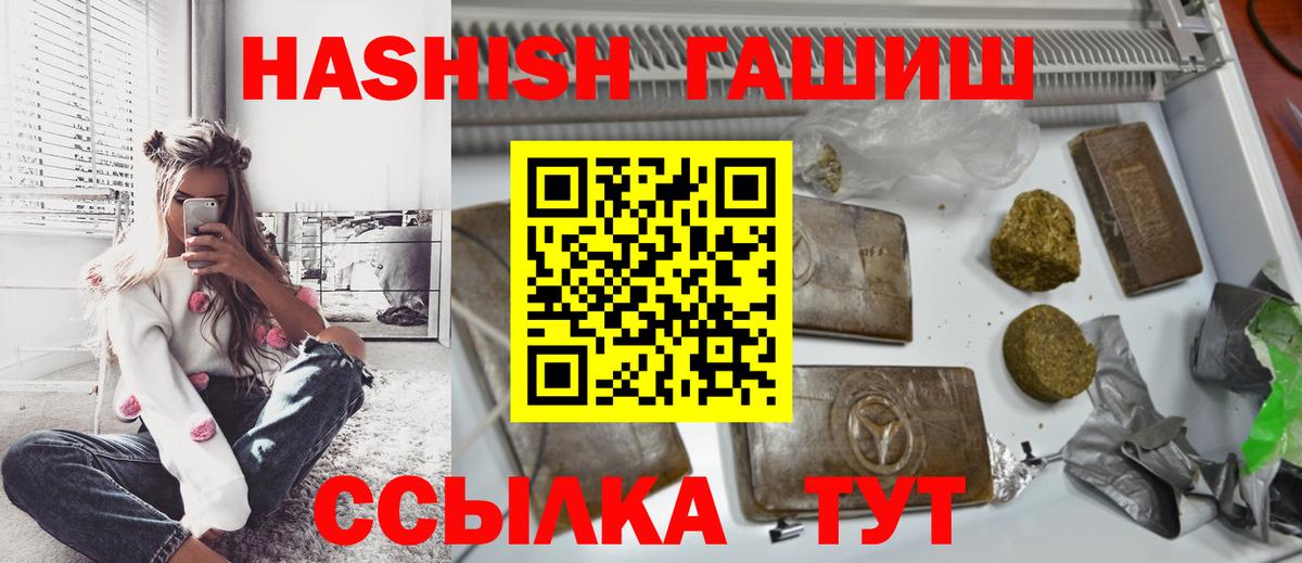 ГАШ Ice-O-Lator  Вход с VPN  Можга  ГАШИШ Ice-O-Lator 