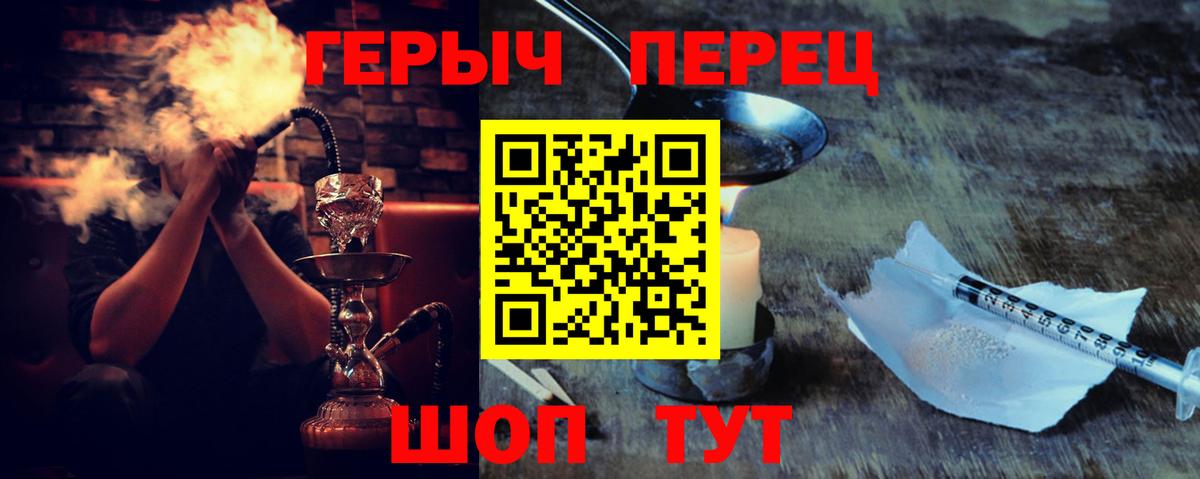 ГЕРОИН  ГЕРОИН VHQ  Вход с VPN  Можга 