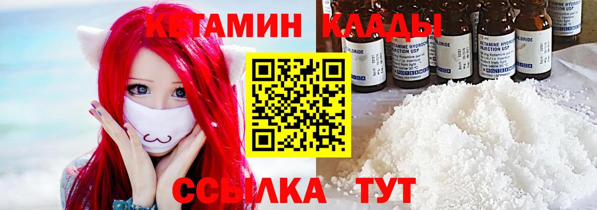 Можга  Кетамин ketamine  Кетамин ketamine  Вход с VPN 