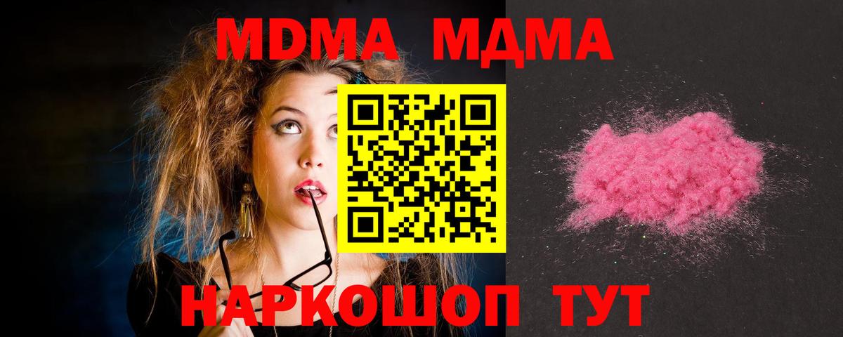 Можга  МДМА crystal  MDMA  MDMA VHQ  Вход с VPN 