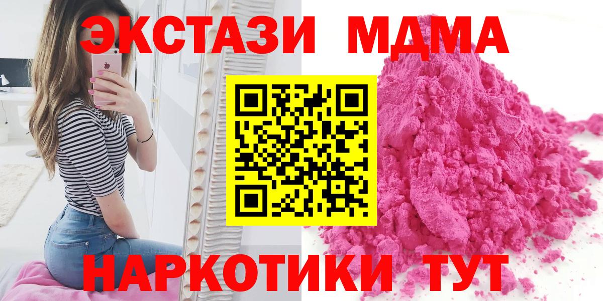 MDMA Molly Можга