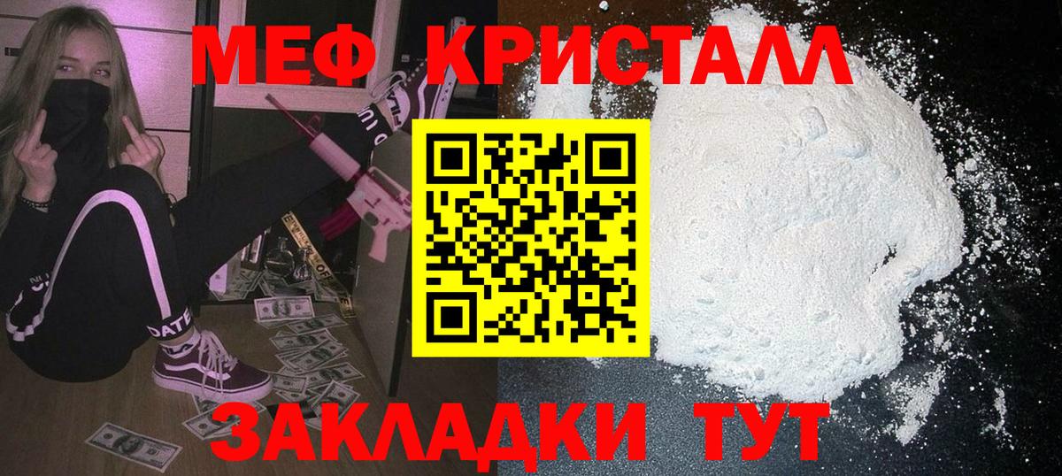 Меф мяу мяу кристаллы Можга