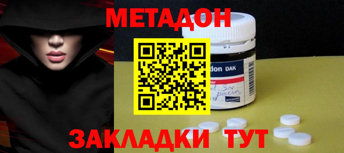 МЕТАДОН methadone  Вход с VPN  Можга  МЕТАДОН мёд 