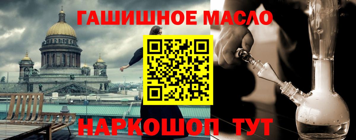 Дистиллят ТГК гашишное масло Можга